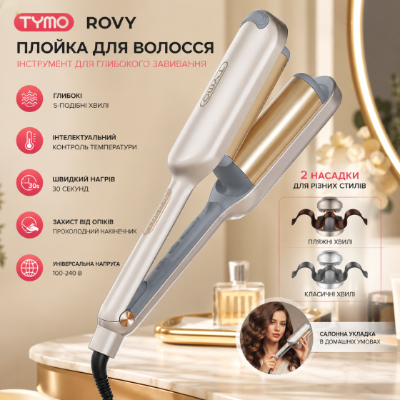 Плойка для волос TYMO Rovy wave curling Iron Инструмент для завивки волос для глубокого завивки, ионная плойка Beach Waves Киев