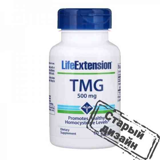 Триметилглицин (TMG) 500 мг 60 капсул Киев