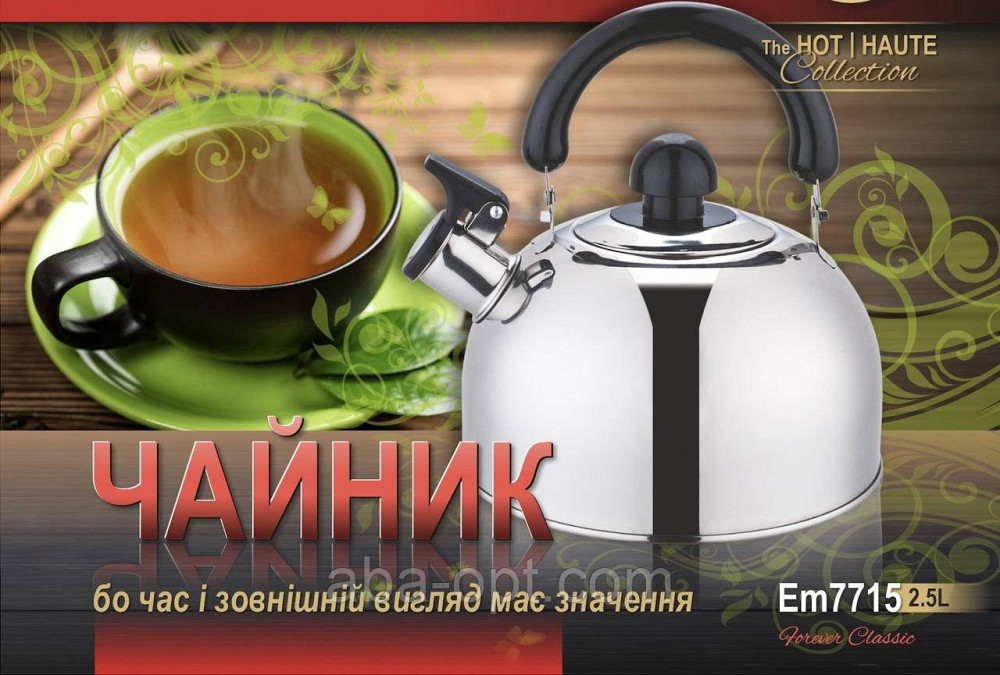 Чайник со свистком черная ручка V 2.5 л ( шт ).Aba-Opt Одесса - изображение 1