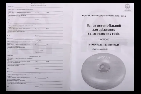Баллон ГБО тороидальный внутренний H225*D630мм 55л ХарПромТех Винница