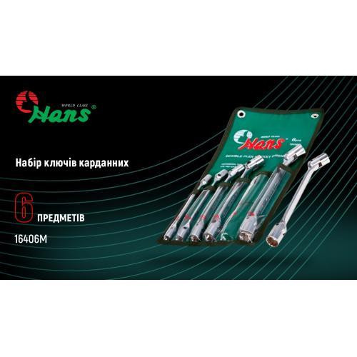 Набір ключів карданних 6 пр.стрічка (16406М) HANS Одесса - изображение 2