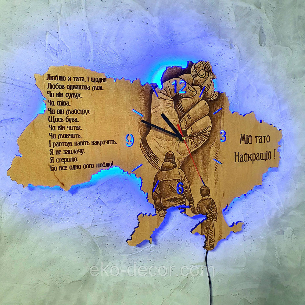Дерев`янний настінний годинник з підсвіткою "Мій тато" Київ - фото 3