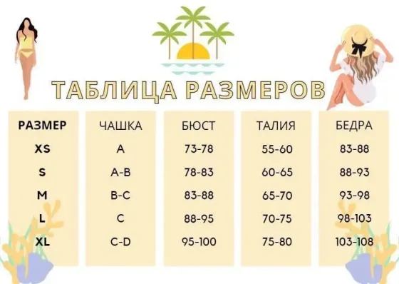 Купальник жіночий цілісний Чорний XL Харків