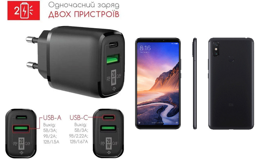 Сетевое зарядное устройство для Xiaomi Mi Max 3, 20W 3A, Quick Charge 3.0 Киев - изображение 1