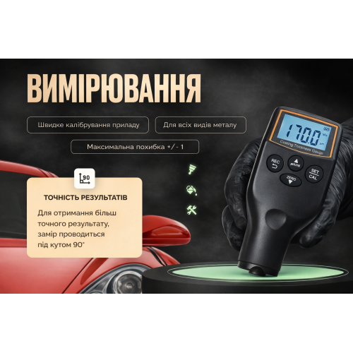Толщиномер краски модель G935 Харьков