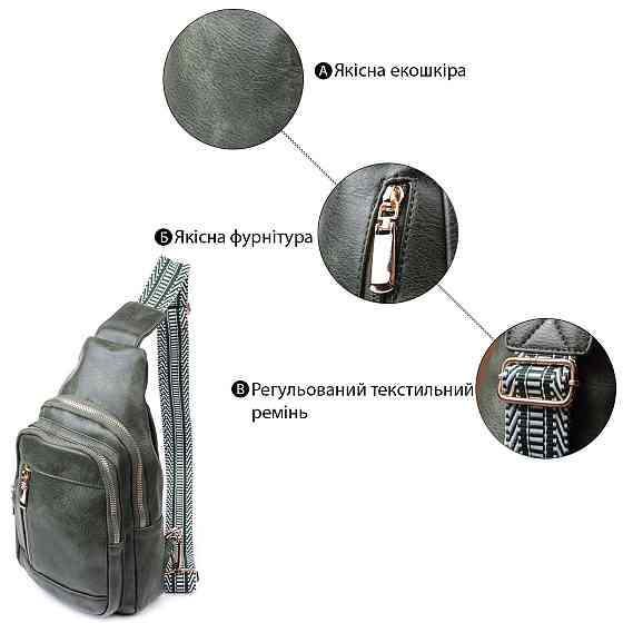 Стильна слінг сумка для жінок з екошкіри Vintage 22745 Зелений Київ