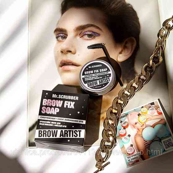 Професійне мило для моделювання і фіксації брів Brow Artist Mr.SCRUBBER 30 мл Чернівці
