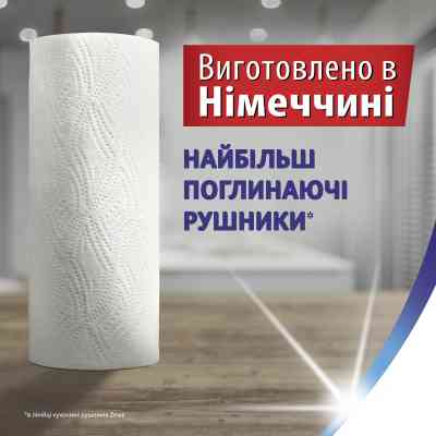 Паперові рушники Zewa Wisch &amp; Weg 2 шари 4 рулони (7322541210841) Вінниця