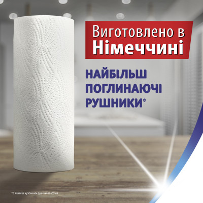 Паперові рушники Zewa Wisch &amp; Weg 2 шари 4 рулони (7322541210841) Вінниця - фото 3