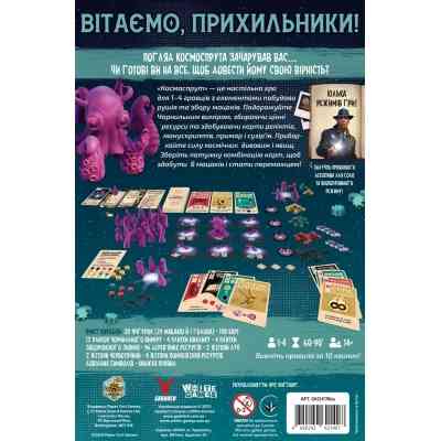 Настольная игра Geekach Games Космоспрут (Cosmoctopus) (укр.) (GKCH171ct) Вінниця