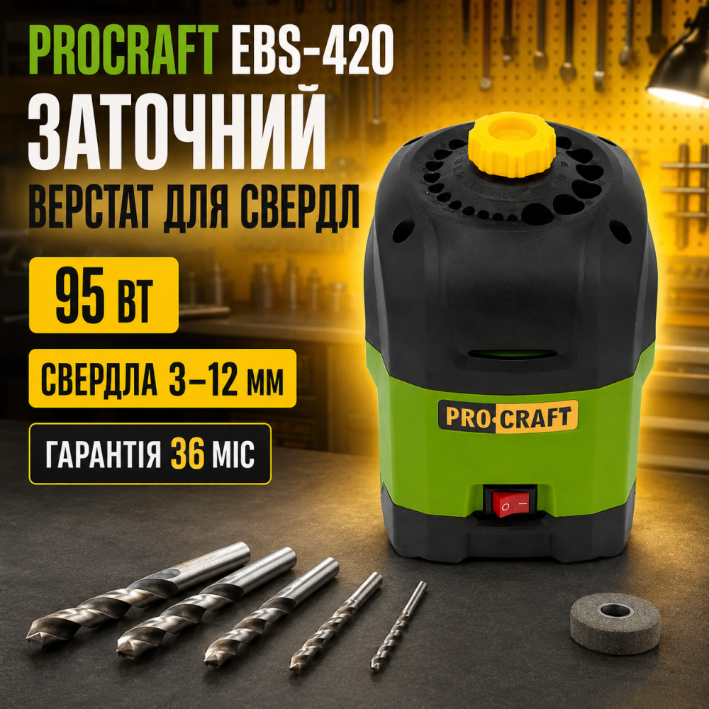 Станок для заточки сверл Procraft 3-12 мм 95 Вт, Профессиональный станок для заточки сверл, Заточный для сверл Львов - изображение 1