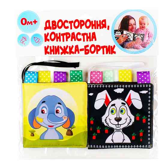 Розвиваюча книжка-шуршалка «Зайченя Хру» 404089 Вінниця