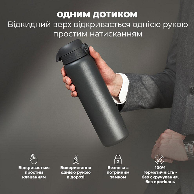 Пляшка для води металева вакуумна ION8 920 мл. Vacuum Insulated, Grey Кам'янське - фото 2