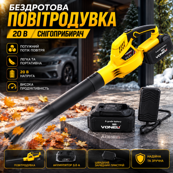 Аккумуляторная воздуходувка садовый пылесос 20V: снегоуборщик с АКБ 3.0 Ah, быстрая зарядка, 180 км/ч, Желтый Киев