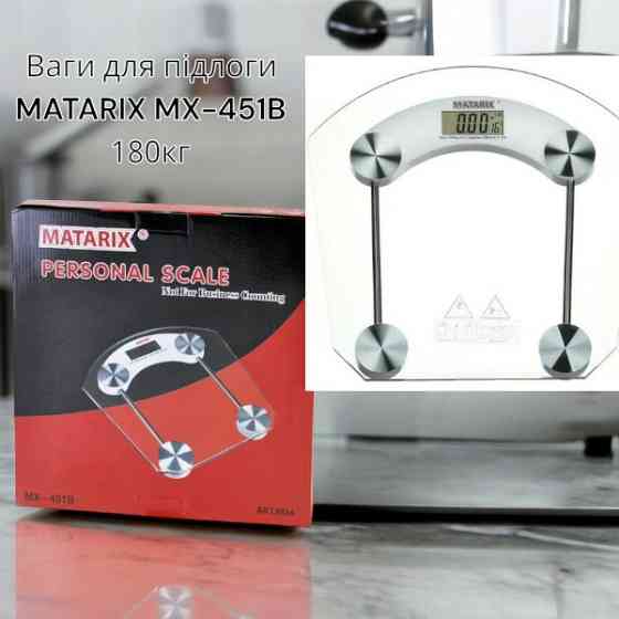 Весы стеклянные напольные MATARIX MX-451B 180кг (Квадратные) Одесса