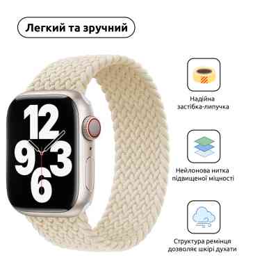 Ремешок для смарт-часов Armorstandart Braided Solo Loop для Apple Watch 49/46/45/44/42 (Series 1-3) Beige Size 10 (172 mm) (ARM64903) Винница