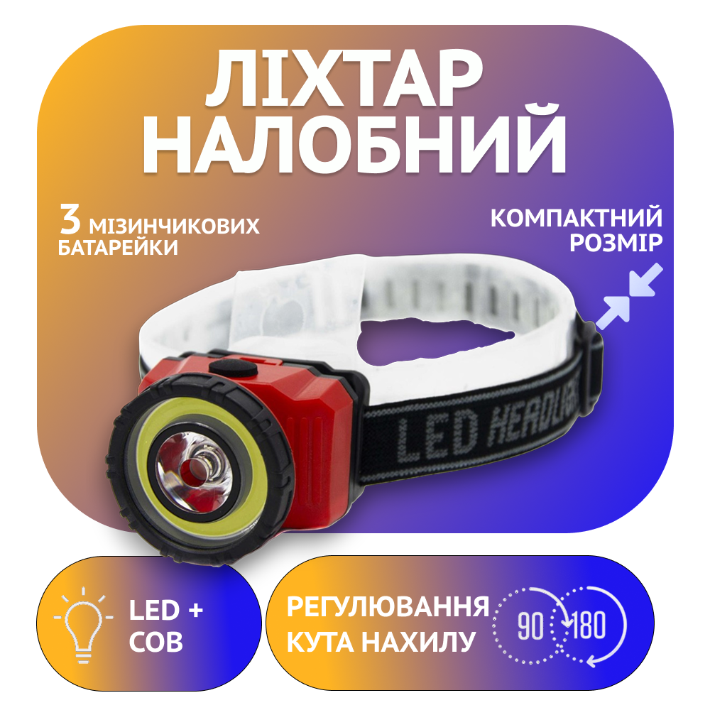 Налобный фонарь T838, WD306, 3R3xAAA, 3WxCOB, 1WxLED Днепр - изображение 1