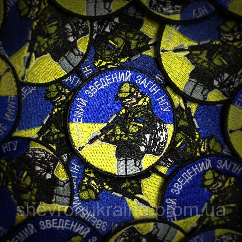 Шеврон Отряд НГУ (Форма круг. На липучке) Размер 7см в диаметре Киев - изображение 1