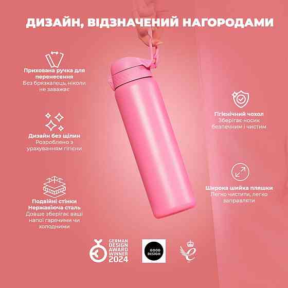 Пляшка для води металева вакуумна ION8 920 мл. Vacuum Insulated, Rose Bloom Кам'янське