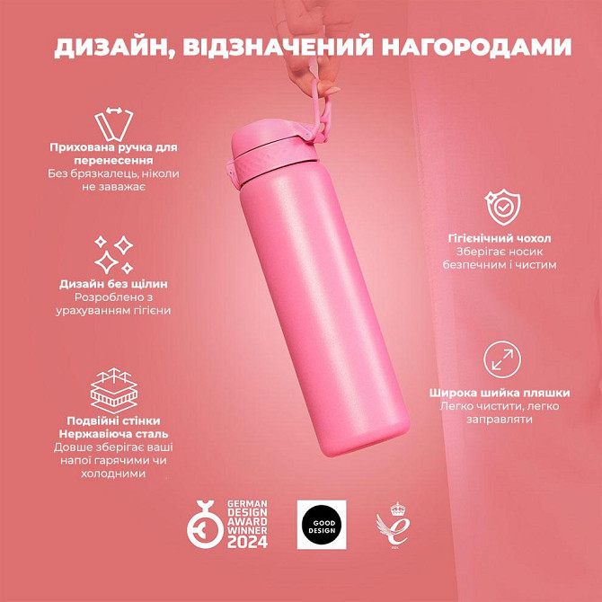 Пляшка для води металева вакуумна ION8 920 мл. Vacuum Insulated, Rose Bloom Кам'янське - фото 4