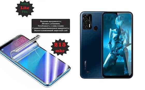 Полиуретановая пленка oukitel c31, oukitel c31 pro, Lite, толщина 0,215 мм Киев