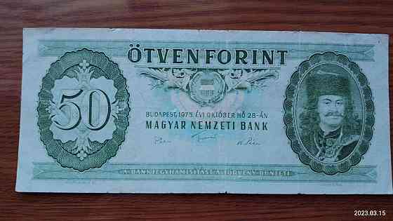 Венгрия / Hungary 50 форинтів 1975г Полтава