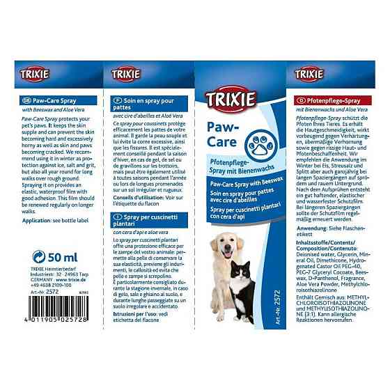 Спрей Trixie для котов и собак для подушечек лап защитный 50 мл Киев