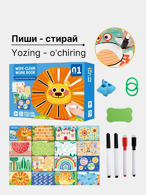 Зошит-тренажер для формування і розвитку навичок письма дошкільнят і дрібної моторики рук .Рівень 1 Кам'янець-Подільський - фото 7