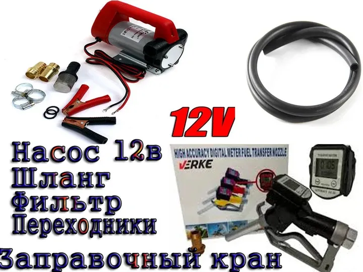Насос для перекачки дизельного топлива и масел 12V 40 Л/мин Одесса - изображение 2
