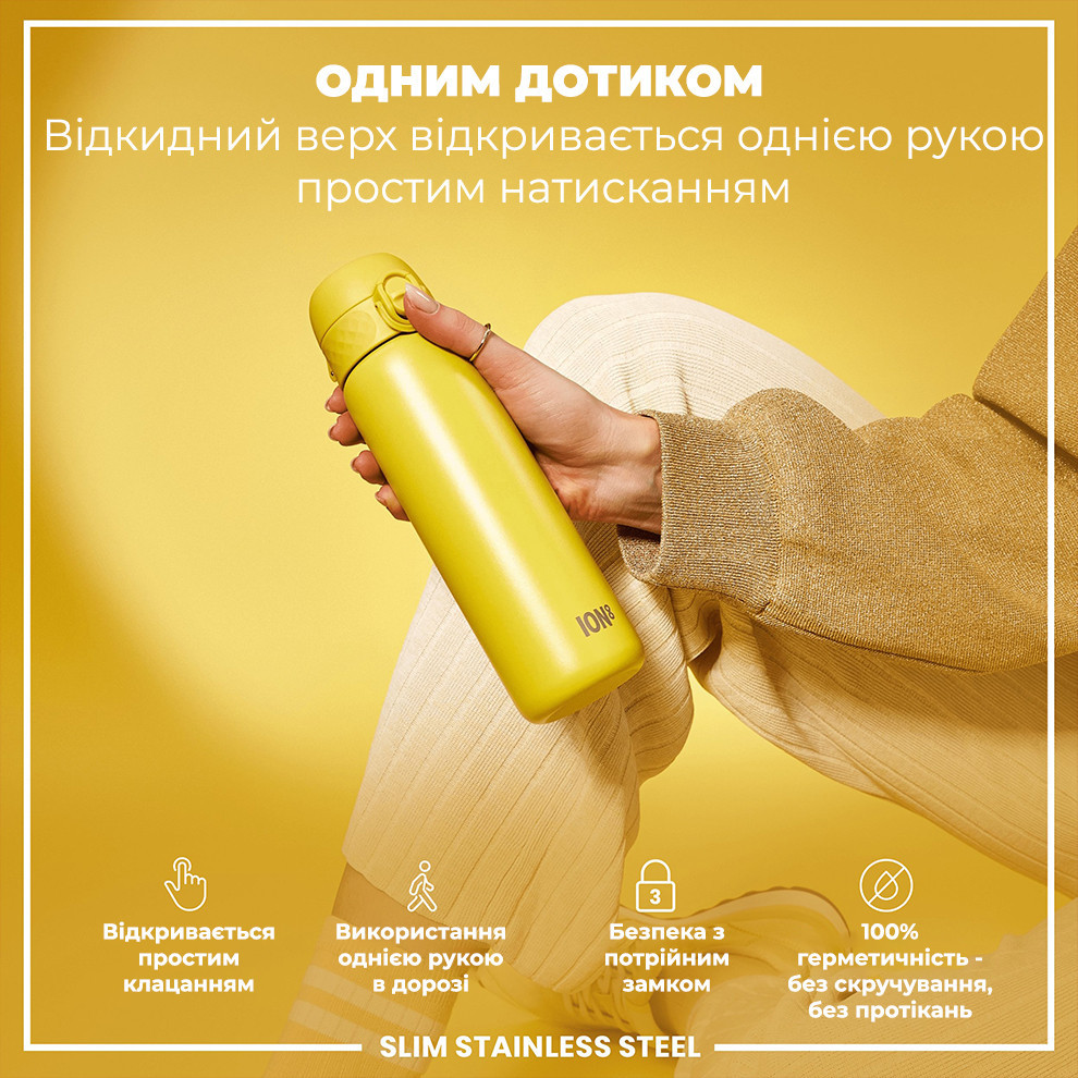 Пляшка для води металева ION8 600 мл. Stainless Steel , Yellow Каменское - изображение 2