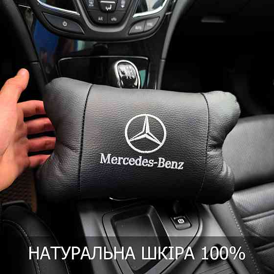 Набір автоподушок 2шт на підголівник  Mercedes з натуральної шкіри чорні + брелок у подарунок Київ