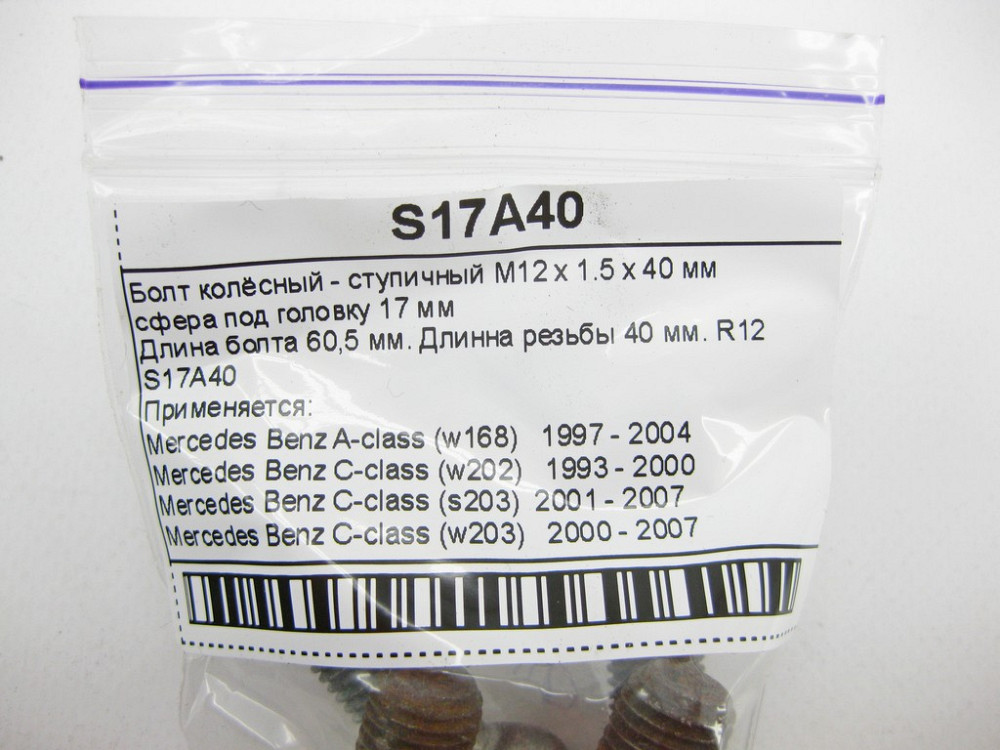 Bimecc  S17A40 Колісний болт - ступичний M12 x 1.5 x 40 мм A-Class W168 C-Class W202 W203 E-Class W210 CLK C208 C209 SLK R170 R171 Одеса - фото 9