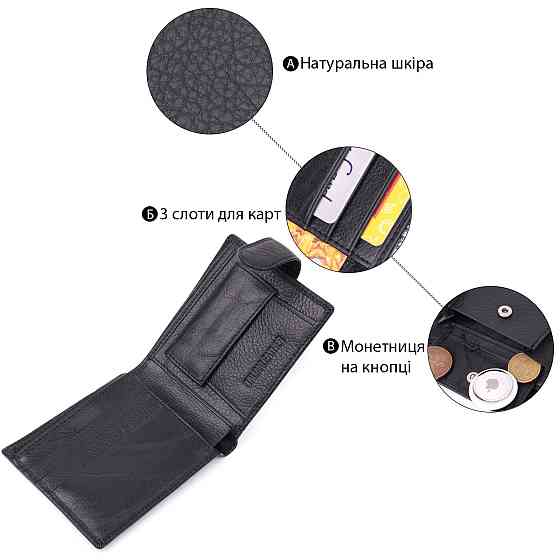 Чоловічий гаманець зручного розміру ST Leather 22471 Чорний Київ