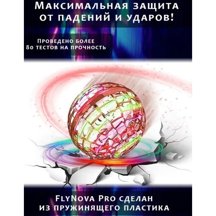 Flying spinner, Спиннер flynova pro flying spinner, Светящийся шар flynova pro gyrosphere, Шар бумеранг WU-99 Львов - изображение 7