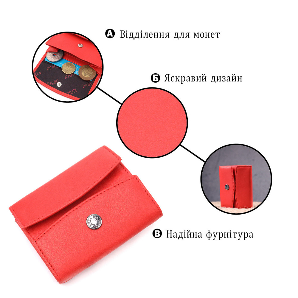 Оригинальный женский кошелек из натуральной кожи Красный (KARYA) Киев - изображение 8