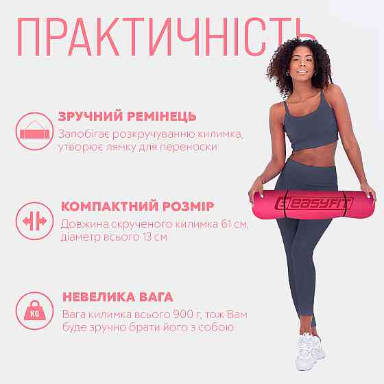 EasyFit Килимок для йоги та фітнесу EasyFit TPE+TC 6мм двошаровий рожевий-св. рожевий Коломия