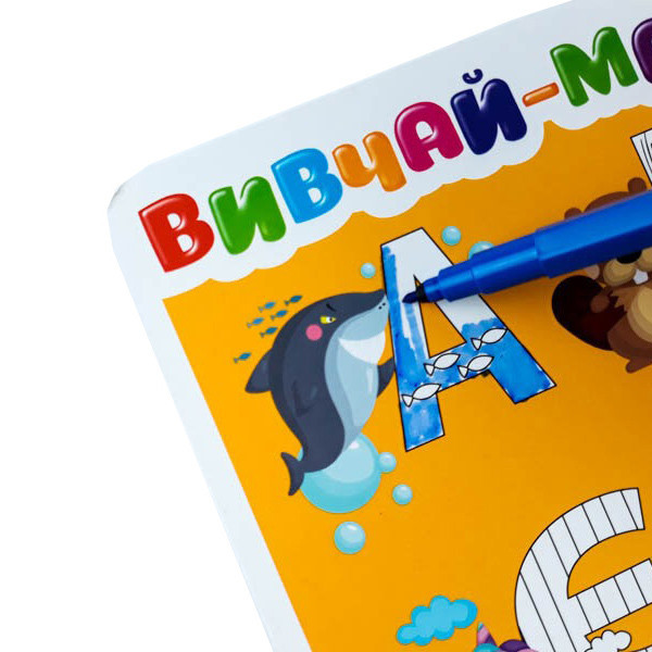 Навчальний килимок Азбука-цифри 129053 для дівчаток А3 Вінниця - фото 4