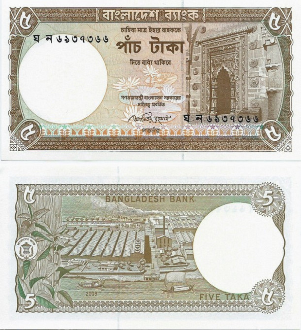 Бангладеш 5 така 2009 UNC Полтава - фото 1