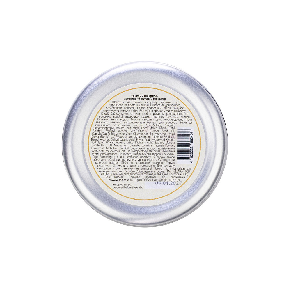 Твердий шампунь Кропива та Протеїн пшениці Vesna 80 г Київ - фото 3