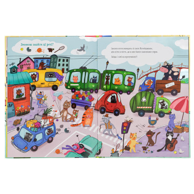 Книга Коти і кішки й маленька мишка - Вікторія Солтис-Доан Видавництво Старого Лева (9789664480373) Вінниця - фото 6