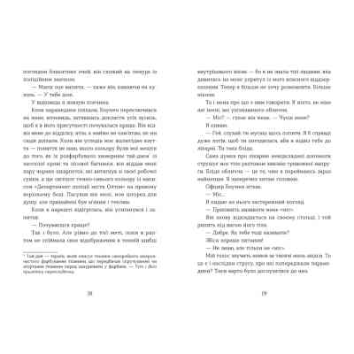 Книга Не моє ім'я - Меґан Лаллі Видавництво Старого Лева (9789664484340) Вінниця