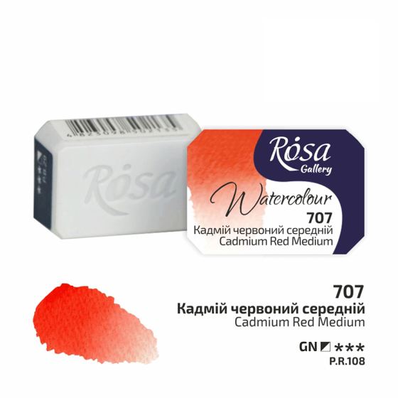 Фарба акварельна Кадмій червоний середній (707) 2,5мл ROSA Gallery Київ