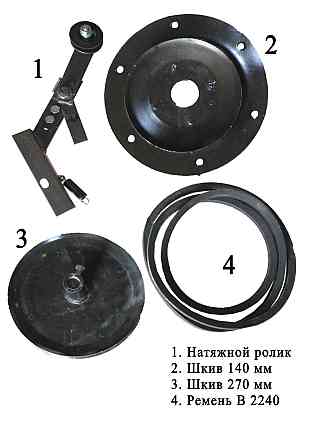 Комплект шкивов дополнительный для мототрактора 