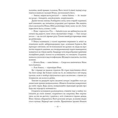 Книга Наші втрачені серця - Селесте Інґ Наш Формат (9786178120887) Вінниця