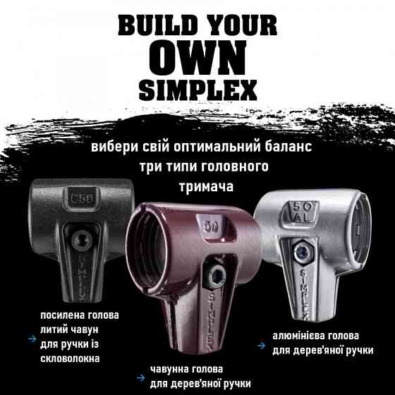 Молоток HALDER Simplex 3002 насадки із чорної гуми Одеса