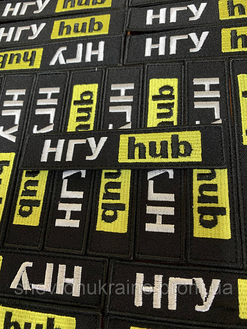 Шеврон НГУ hub (Форма планка. На липучке) Размер 12x2.5см Киев - изображение 3