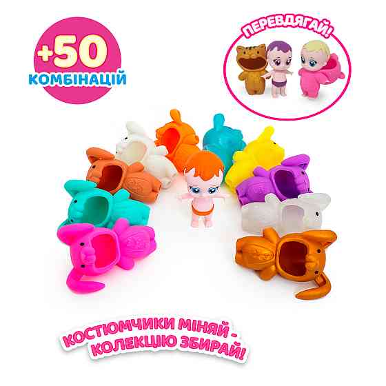 Колекційна фігурка - Малюки в костюмчиках (14 шт., в диспл.) Днепр