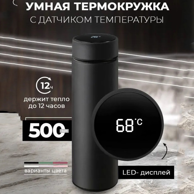 Термос для води UNIQUE UN-1006 500 мл, Розумний термос з термометром і дисплеєм, Термочашка похідна MO-47 Київ - фото 5