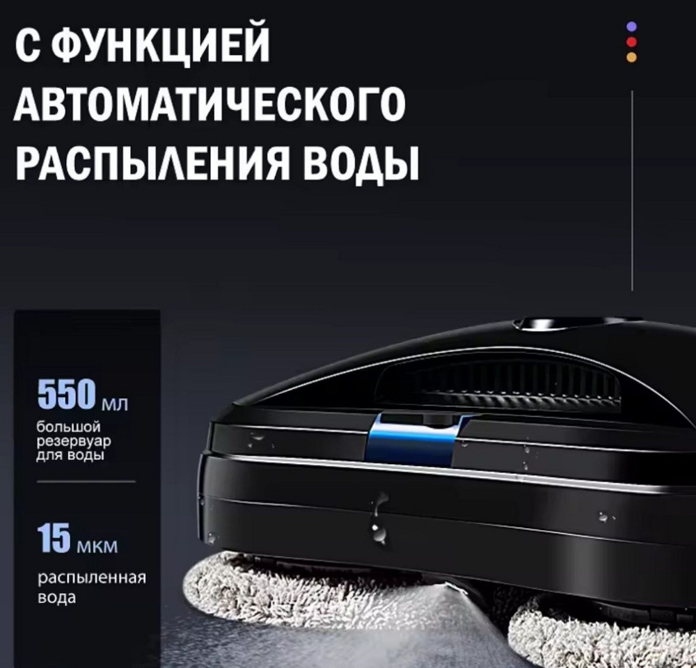 Робот пилосос для вікон Chovery CL2 з додатком. Харків - фото 5