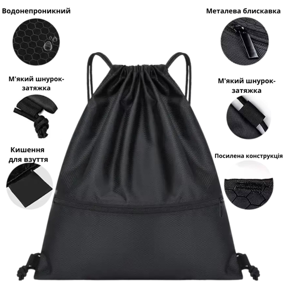 Рюкзак-мешок сумка спортивная для спортивной обуви и формы для тренировок на шнурках-затяжках размер S, черный Каменец-Подольский